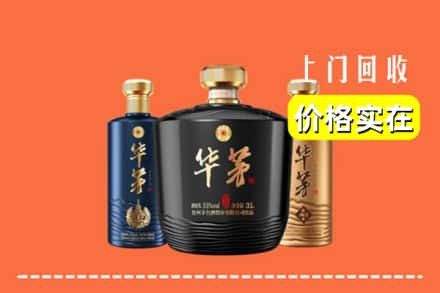 西安回收华茅酒